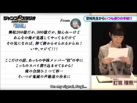 [ENG] Sorachi Hideaki's Hilarious Letter for Gintama - THE FINAL (Kimetsu No Yaiba)