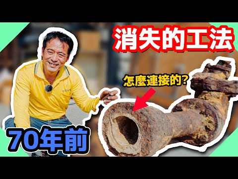 居然有這種消失的工法！70年前鑄鐵管怎麼連接的？【水電爸爸】