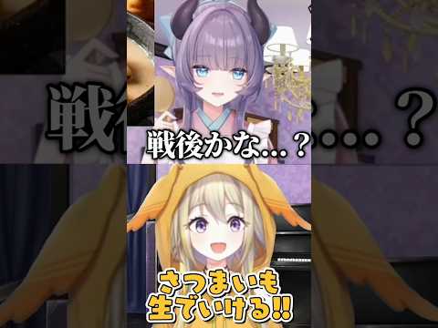 【#vtuber #家入ポポ 】戦後の料理。。！？#Vえんかくっきんぐ【#紫桃あのん /#切り抜き 】#shorts