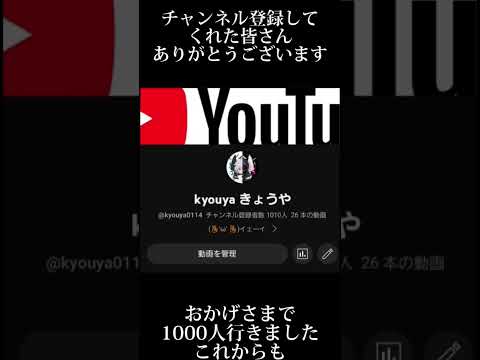 1000人突破しました#1000人突破 #1000人ありがとうございま