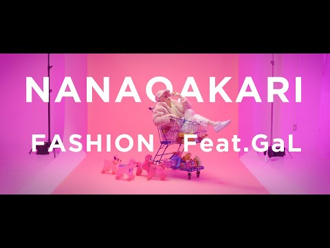 FASHION feat. GaL / NANAOAKARI