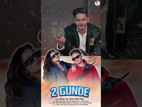 Do Gunde New #haryanvisong  #sunnypathriwala #latestsong 2025