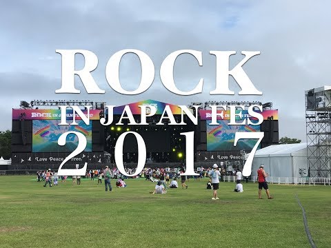 ROCK IN JAPAN FES 2017　イスゾーン 快適　快適かも？！