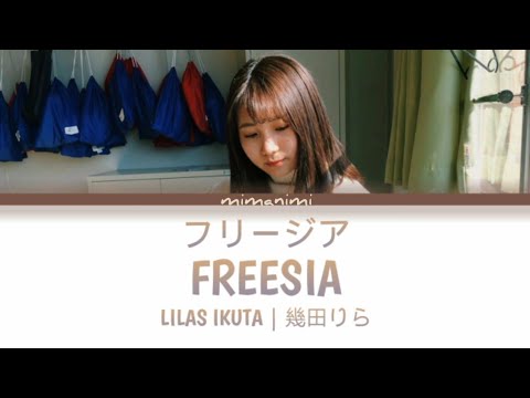 Lilas Ikuta (幾田りら) - Freesia 「フリージア」Lyrics Video [Kan/Rom/Eng]