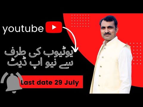 youtube update 29 July 2022 last date Starting on July 29, 2022, channels will no longer be able