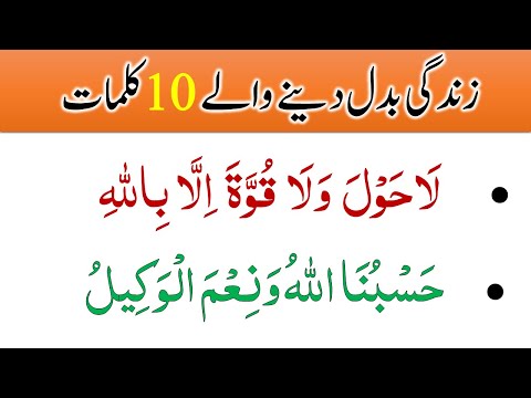 Zindagi badal dane wali powerful duain | Daily dua every muslim