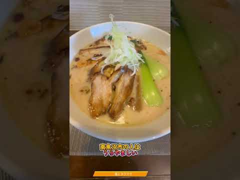 新潟グルメ　南魚沼市の激うま店にまた来てしまった