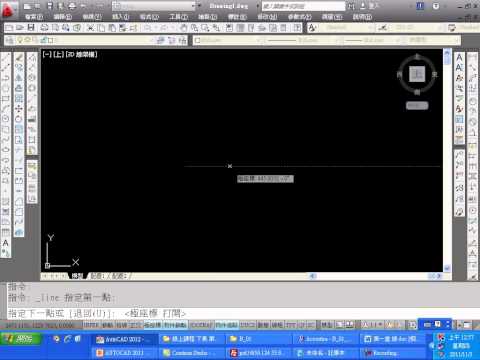 AutoCAD 2012 2D基礎入門之二：直線畫法
