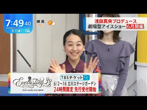 浅田真央🌺 新たな拠点✨東京・立川市  ～住みやすい街＆グルメ激戦区～