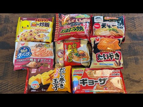 Amazingly delicious and convenient! Japanese frozen foods 🍝🧊🍜