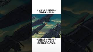 映画「風の谷のナウシカ」の面白い雑学3  #風の谷のナウシカ #ジブリ #映画