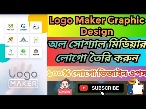 Logo Maker Graphic Design apps Hasib | Hasib Tech Bangla | ইউটিউব লোগো বানানোর গোপন টিপস 2024