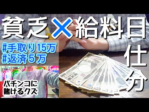 【コールセンター契約社員】週5勤務 / 手取り10万  / 一人暮らし / 返済に捧ぐ / ～2月の給料仕分け、生活費の内訳～【貯金なし/借金返済】