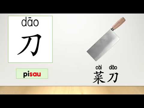 学前教育班Preschool |学习中文 Learning Chinese | 基本笔画 - 横折钩