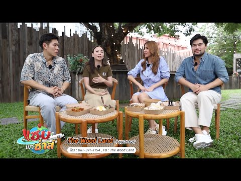 The Wood land l ออกอากาศวันที่ 09 ตุลาคม 2567