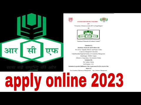 RCF Apprentice online Form 2023 Kaise Bhare l R सी एफ  अप्रेंटिस ऑनलाइन फॉर्म 2023  कैसे भरे