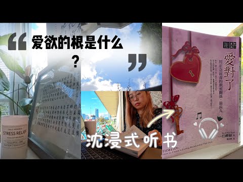 Read with Me | 我們都曾經在愛裡犯過錯