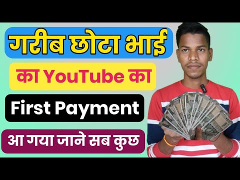 My first Payment from YouTube ll My YouTube Earning ll YouTube earning kitna aaya.