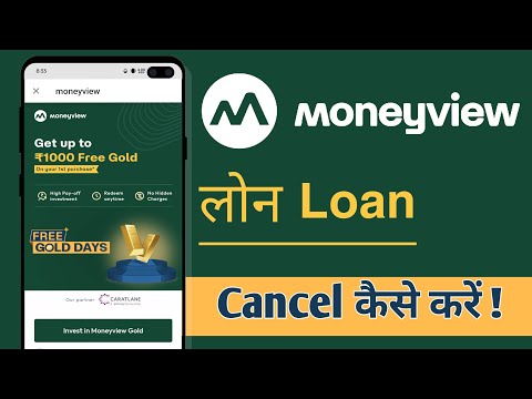 Money View Se Loan Cancel Kaise Kare, Money Loan Cancel