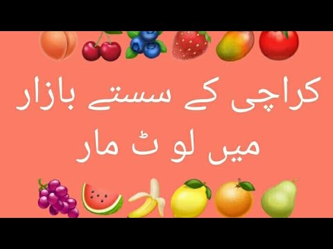 SASTE RAMZAM BAZAR MAIN LOOTMAR #subscribe #viral #trending #ramzan