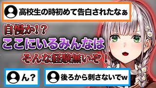 【ホロライブ】モテ自慢リスナーを団員さんごと刺し貫く団長【白銀ノエル/ホロライブ切り抜き】