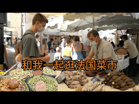 【Provence VLOG#3】French Market & Eating Zucchini Flowers