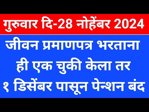 sbi life certificate PPO CODE checking rule | sbi life certificate last date 2024 | 10 question