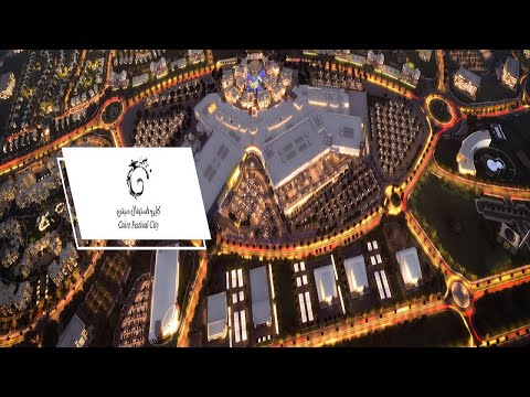 كايرو فيستيفال سيتي - التجمع الخامس - القاهره الجديده Cairo Festival City - New Cairo