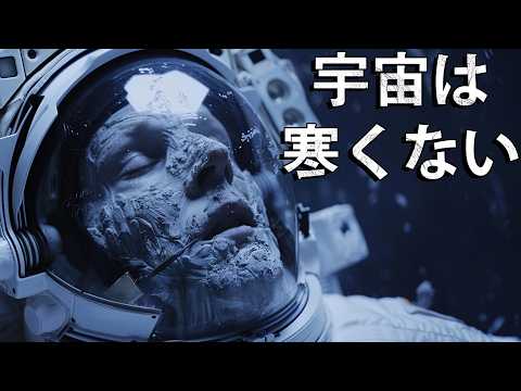 宇宙映画のなかで、ハリウッドにだまされた一瞬