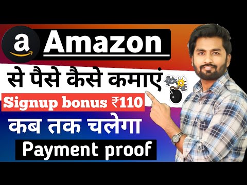 Amazon earning app। Amazon app se paise kaise kamaye। क्या long term चलेगा। Amazon app