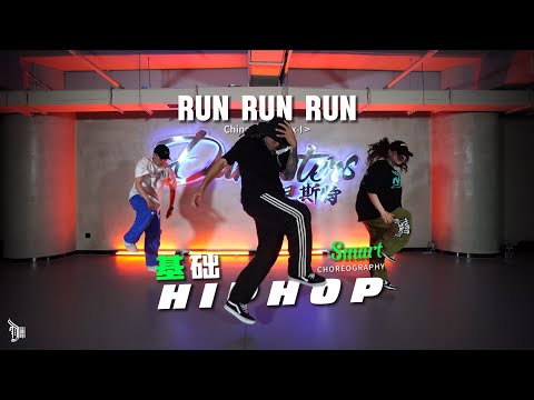 Run Run Run (Chinese Man Feat. Ex-I) - Choreo by Smart