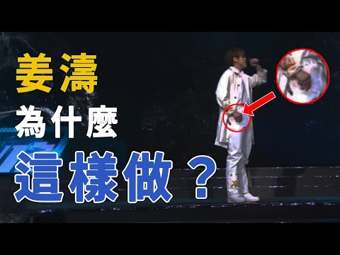 姜濤叱咤 2022 | 1個你從未聽過的肢體語言？鏡中鏡的得獎前後 (肢體語言)