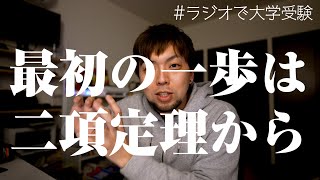 等比数列の極限 証明編 r＞1の場合 | ラジオで大学受験