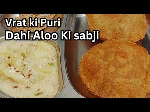 झटपट बनाये व्रत वालीं पूरी और दही वाली आलू की सब्जी व्रत स्पेशल रेसिपी | Vrat Ki Thali Recipe