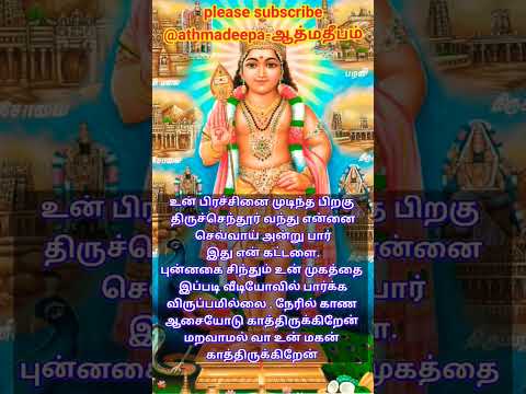 ஓம் சரவணபவ ஓம் #shortsfeed #tamil #1million #trending #astrology #horoscope #yt #ytshorts #short