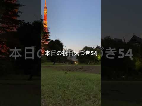 本日の祝日気づき54/文化の日に極左的アカデミックなアイデア"同情するならカネをくれ"から"優秀なタネをくれ、頼りになる味方が欲しいから" への'文化レベルの改新'。