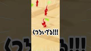 ピクミン初見プレイのリアクション！【ピクミン4】