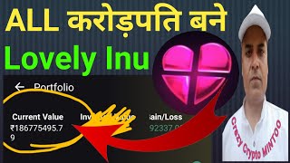 Lovely Inu  Holder करोड़पति बने || Lovely Inu Facts || Suncrypto || Crazy Crypto Mintoo