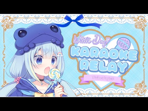 【WHITE DAY KARAOKE RELAY】 Amiami Serenades You 💝 【Ami Amami | PRISM Project Gen 5】