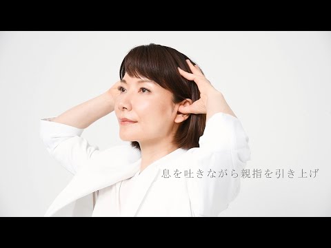 『奇跡の目元ほぐし』STEP1 耳の穴ストレッチ