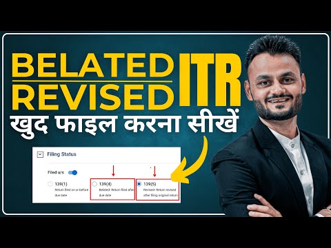 Stepwise Belated and Revised ITR Filing for AY 2024 25