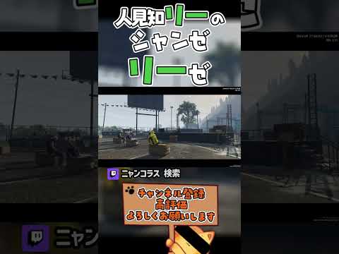 #ストグラ #ゲーム実況 #グラセフ5 #切り抜き #ゲーム #gbc #gtav #Nyankorasu #豆腐ちゃん #怠惰 #ぺこP #ストグラGBC