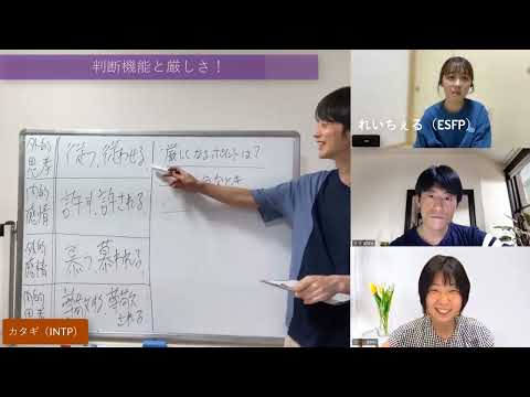 判断機能と厳しさの秘密！【心理機能・性格タイプ・ユング心理学16の性格】