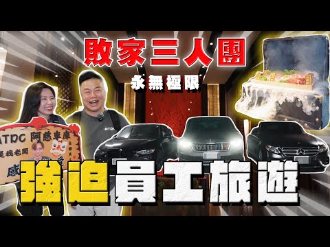 【中古車大揭秘】敗家三人團！這些人又創新高⋯ 雪地車怎麼搞