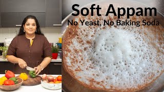 Soft Hoppers Which Will Make You Eat More & More - Appam Recipe - No Baking Soda or Yeast