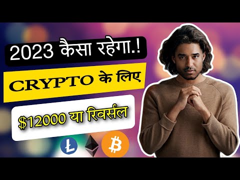 CRYPTO 2022 RECAP & WHAT TO EXPECT IN 2023?