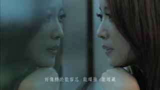 黃美珍 Jane Huang - 只怕想家 (Official Music Video)