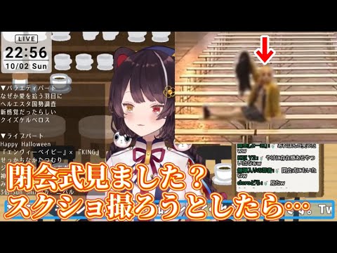 閉会式のアレ見ました？【戌亥とこ/謎ノ美兎/にじさんじ切り抜き】