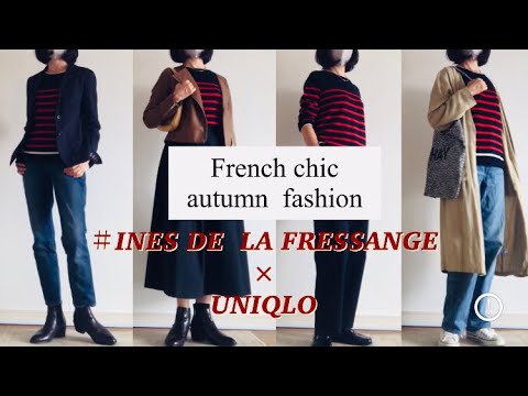 Frenc chic autumn  fashion 【INES DE  LA FRESSANGE×UNIQLO・セーター】【40代・50代】