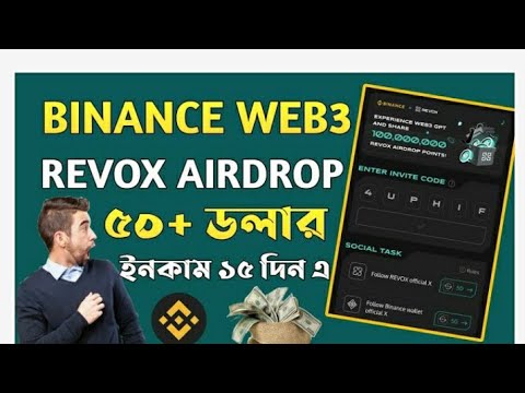 BINANCE WEB3 AIRDROP REVOX || HOW TO GET JOIN REVOX AIRDROP